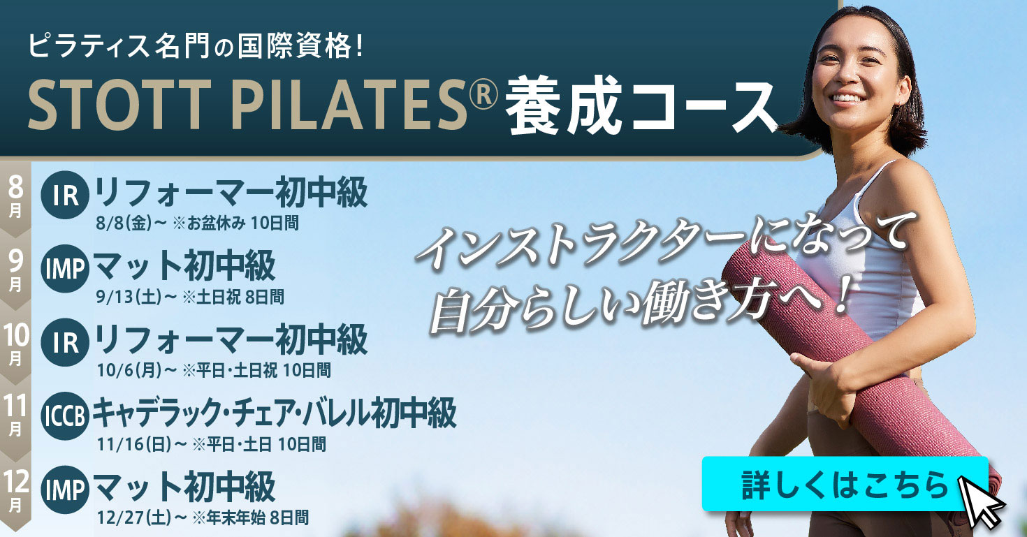 4〜12月のスケジュール一覧