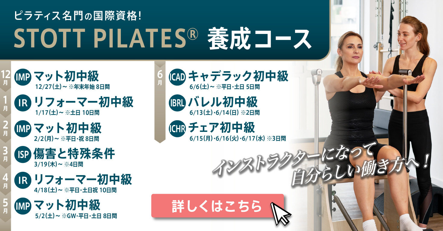 4〜12月のスケジュール一覧