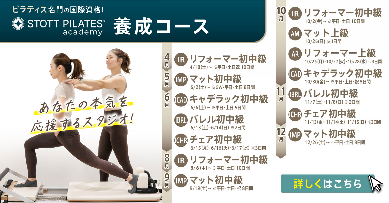 4〜12月のスケジュール一覧