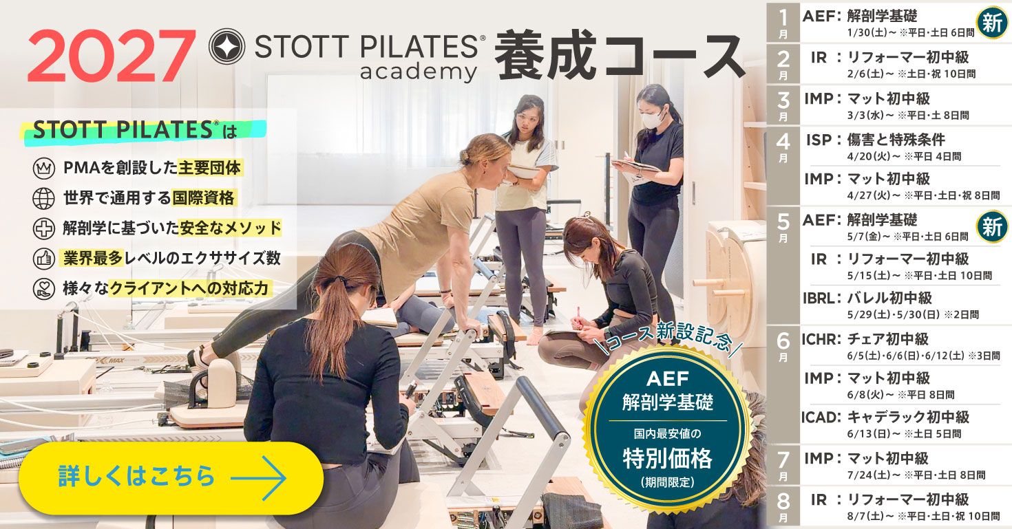 1〜8月のスケジュール一覧