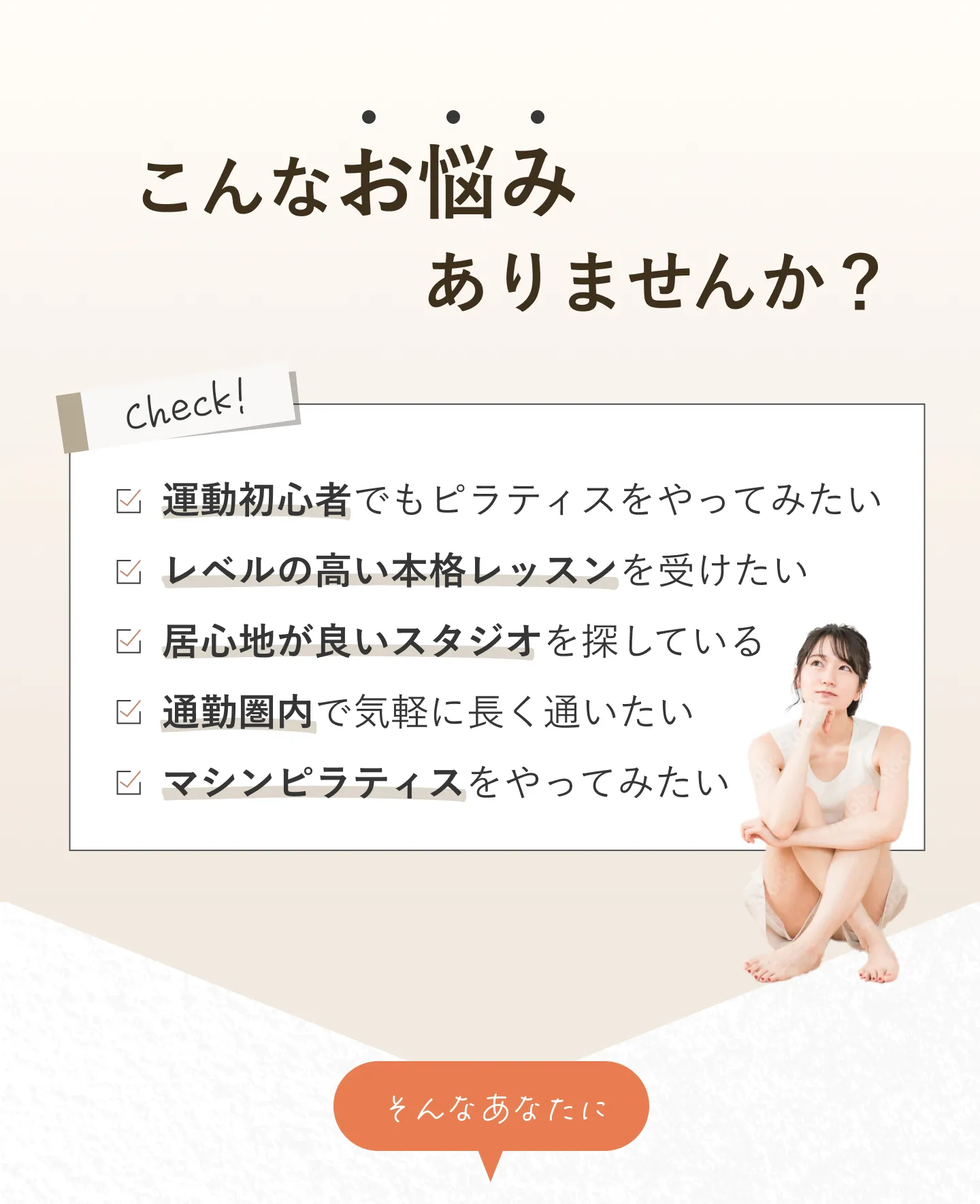 こんなお悩みありませんか？